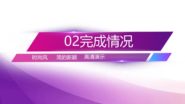 终工作总结开展计划PPT