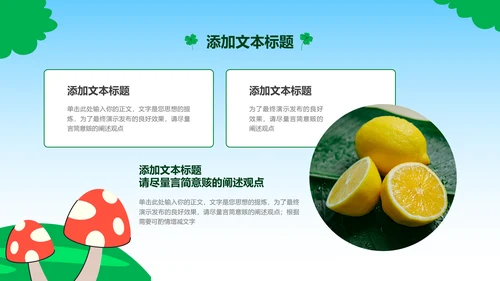绿色卡通风魔法迎新会社团纳新PPT演示模板