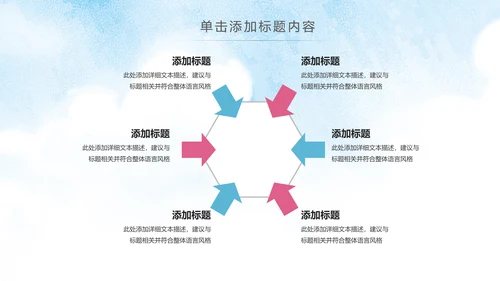 时尚炫彩爱心公益传递爱心正能量慈善公益捐助PPT