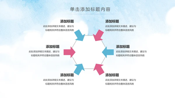 时尚炫彩爱心公益传递爱心正能量慈善公益捐助PPT