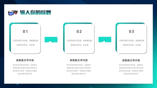 3d梦幻背景电影分享电影介绍电影影视电影节电影推荐PPT模板