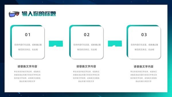 3d梦幻背景电影分享电影介绍电影影视电影节电影推荐PPT模板