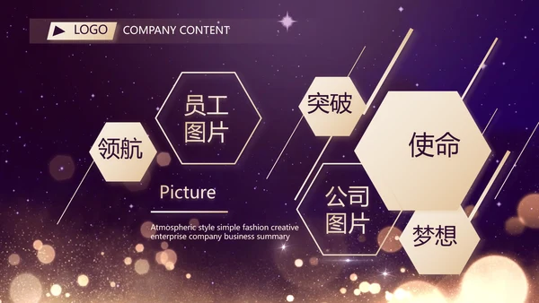 开场视频片头梦想起航乘风破浪PPT封含MP4