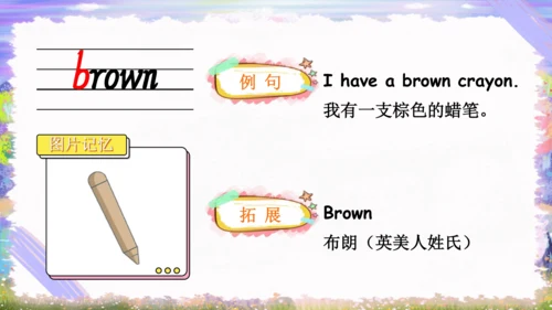 Unit 2 Colours单词导学课件（23张PPT)