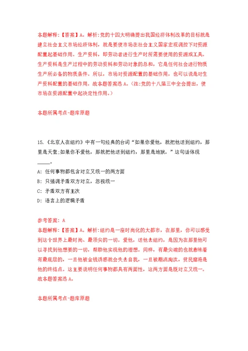 2022年01月山西工程技术学院引进学科（专业）带头人、科研团队领军人才模拟卷（第3版）
