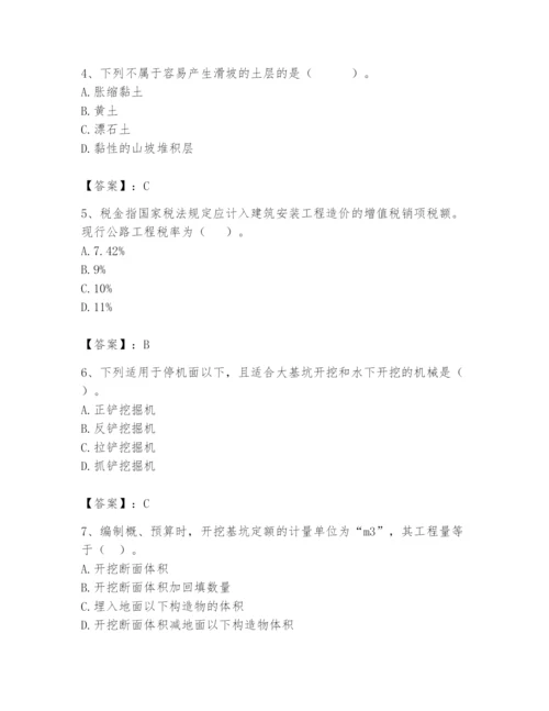 2024年一级造价师之建设工程技术与计量（交通）题库及完整答案【精品】.docx