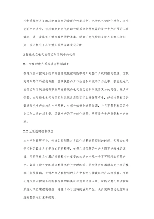 浅谈智能化电气系统设计与安装应用.docx