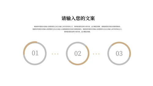 棕色莫兰迪简约几何书香校园主题教育PPT模板