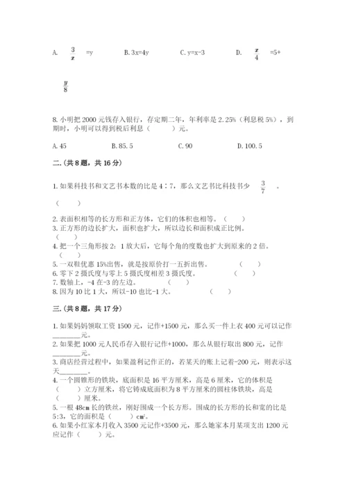 冀教版小升初数学模拟试题精品【名师推荐】.docx