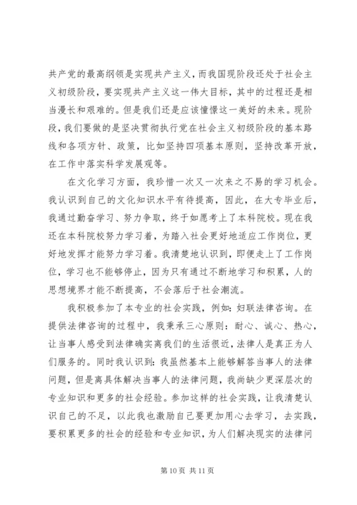 民主评议党员个人自我鉴定范文5篇.docx