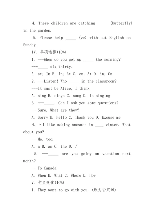小学五年级英语试题5篇.docx
