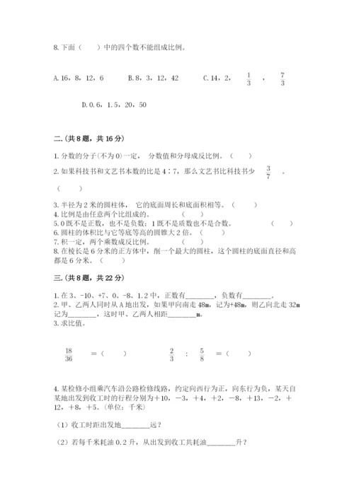 济南市外国语学校小升初数学试卷及答案（典优）.docx