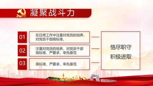 红色大气乡镇城镇化调研报告动态PPT模板