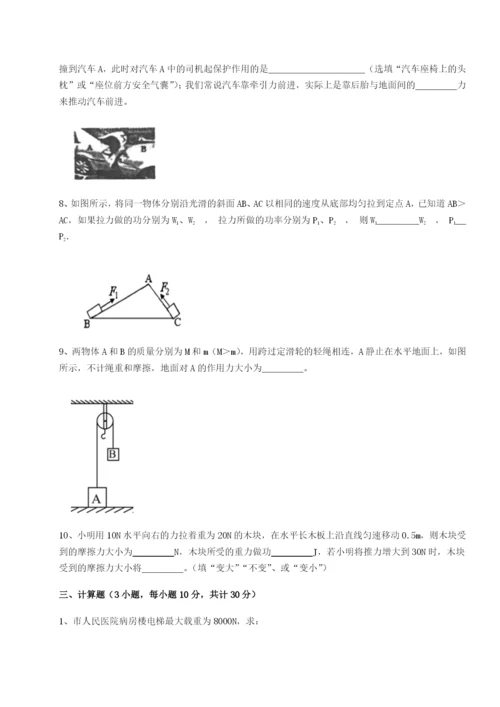 滚动提升练习四川荣县中学物理八年级下册期末考试专题攻克练习题（解析版）.docx