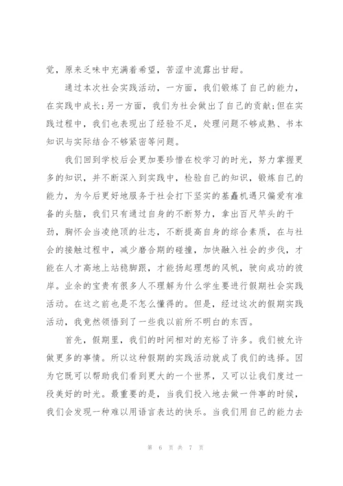 有关实践心得体会文章5篇.docx