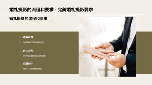 绿色婚礼精彩瞬间定格相册展示PPT模板