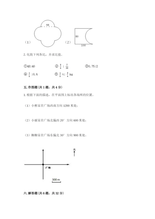 人教版六年级上册数学期末测试卷【培优b卷】.docx