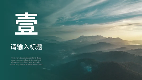 实景企业旅行宣传画册PPT模板