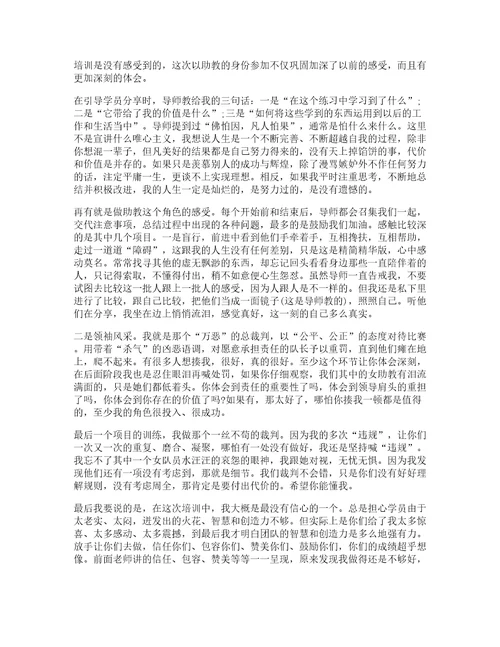 幼儿助教的心得体会7篇