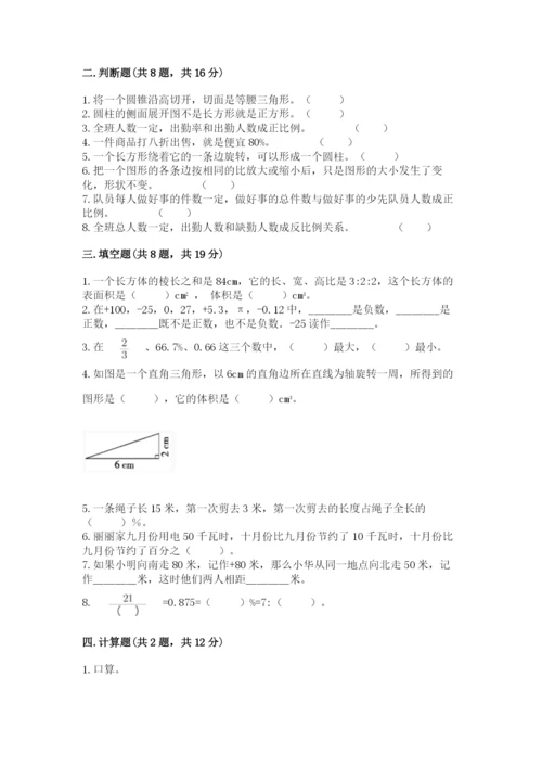 小升初六年级期末试卷及答案【新】.docx