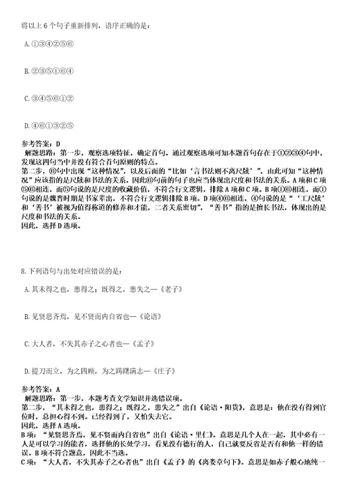 2023年04月贵州安顺经济技术开发区经济发展局公开招聘临时聘用人员4人笔试参考题库答案解析0