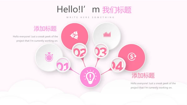 粉色时尚母婴育婴动态PPT
