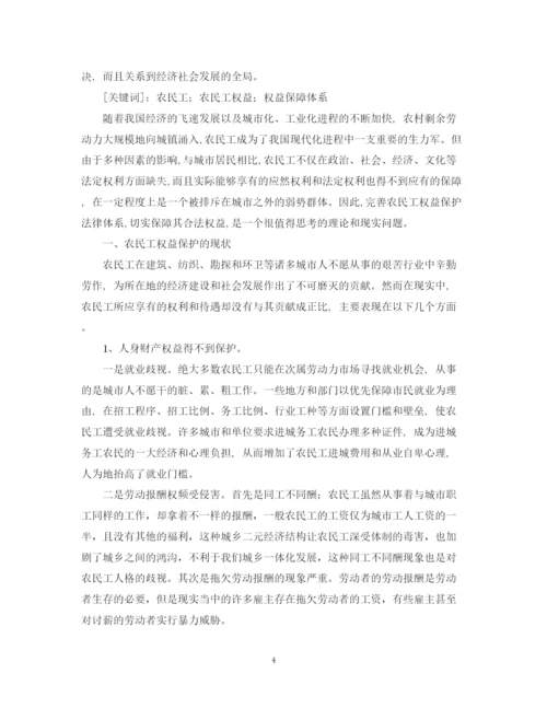 2023年标准的论文格式模版.docx