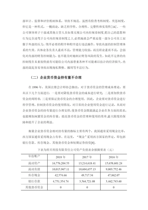 郑荀毕业论文.docx