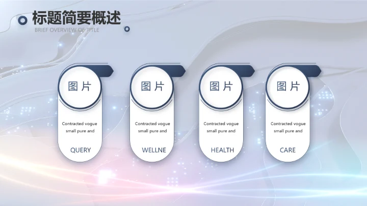 蓝色科技笔记本电脑数码动态ppt