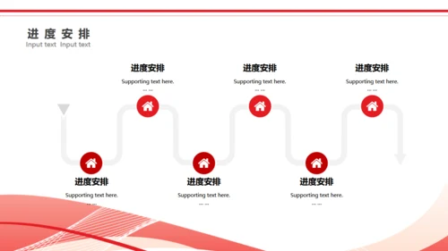 商业项目策划书简约风通用PPT模板