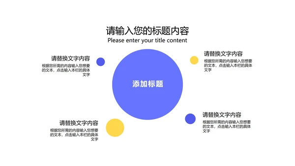 简约几何风年度总结汇报PPT模板