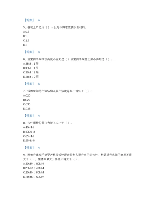 2022年广东省安全员之江苏省C2证（土建安全员）通关预测题库(带答案).docx