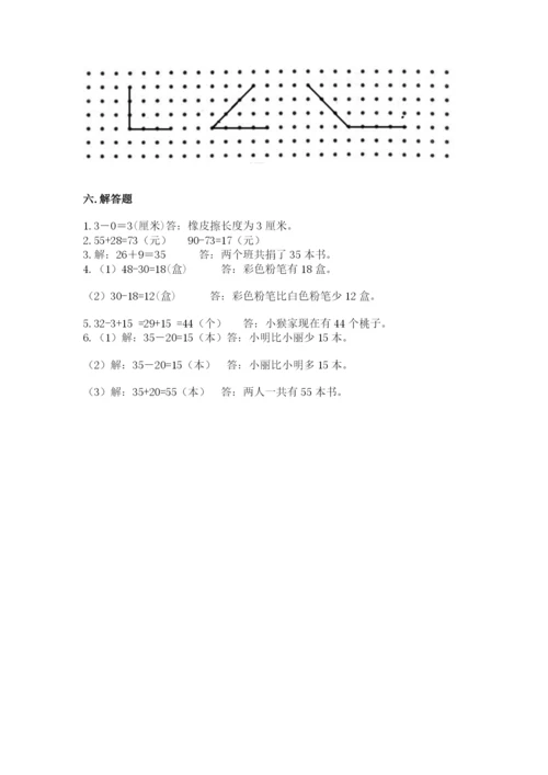 人教版二年级上册数学期中考试试卷附答案（实用）.docx