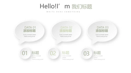 绿色小清新公司产品介绍宣传通用PPT动态模板