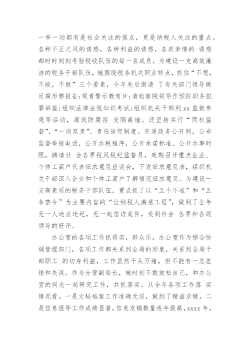 优秀党员推荐书.docx
