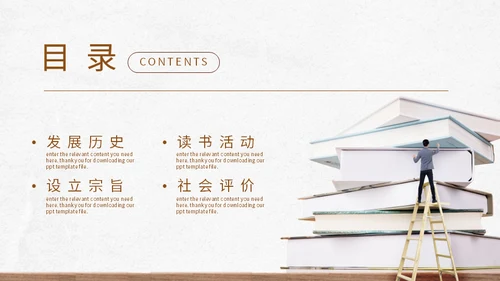 世界读书日看书教学通用PPT模板