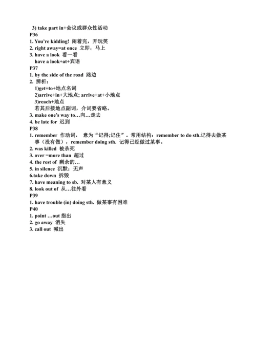 人教版八年级下册英语Unit1-5知识点整合（每页知识点）