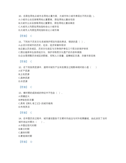 2022年浙江省注册城乡规划师之城乡规划原理自测题库含答案.docx
