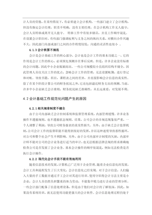 5_B2016042215   石培清   毕业论文.docx