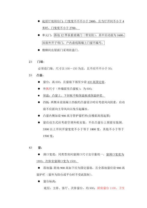 优质建筑关键工程综合施工图设计综合任务书.docx