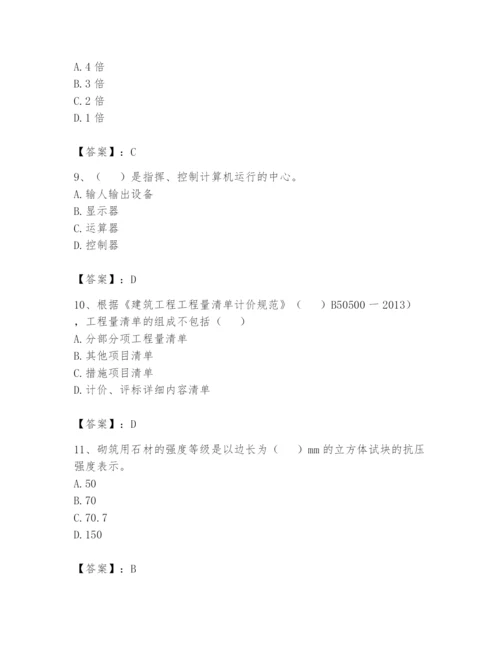 资料员之资料员基础知识题库附参考答案（综合题）.docx