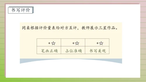 【课堂无忧】汉语拼音-9. y w 任务型教学（第1课时）（课件）