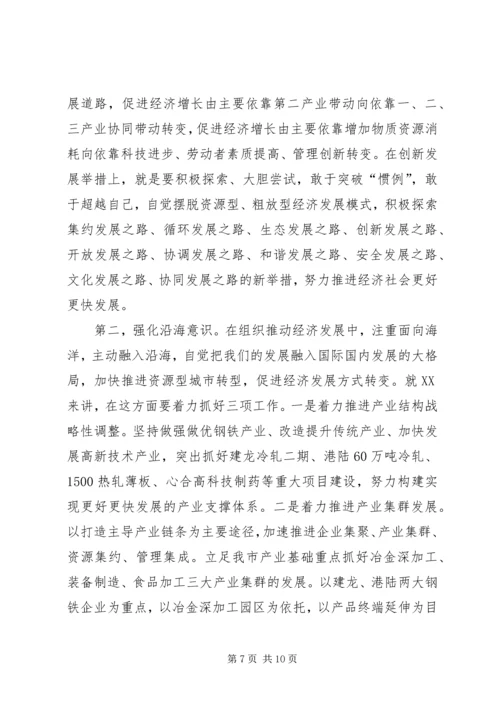 市长在参加解放思想大讨论时的发言.docx