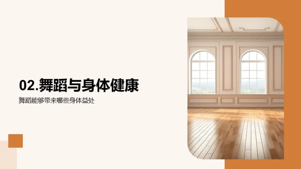 舞蹈之旅启航