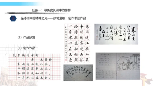 统编版四年级语文下册第七单元大单元教学课件