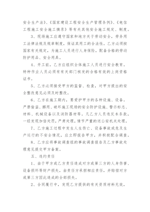 用工安全免责协议书5篇.docx