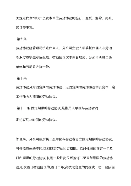 劳动作文之劳动合同如何保管.docx
