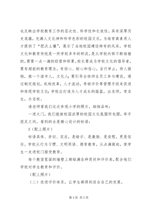 重游厦门,体会不一样的感受_1.docx