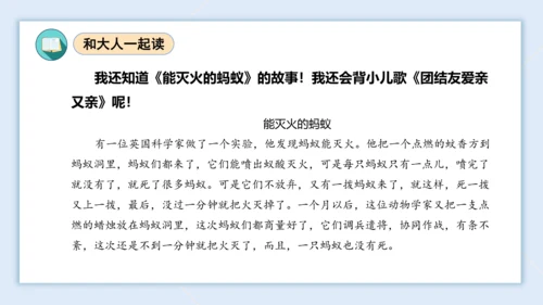 统编版2023-2024学年一年级语文上册单元速记巧练第五单元（复习课件）
