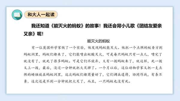 统编版2023-2024学年一年级语文上册单元速记巧练第五单元（复习课件）